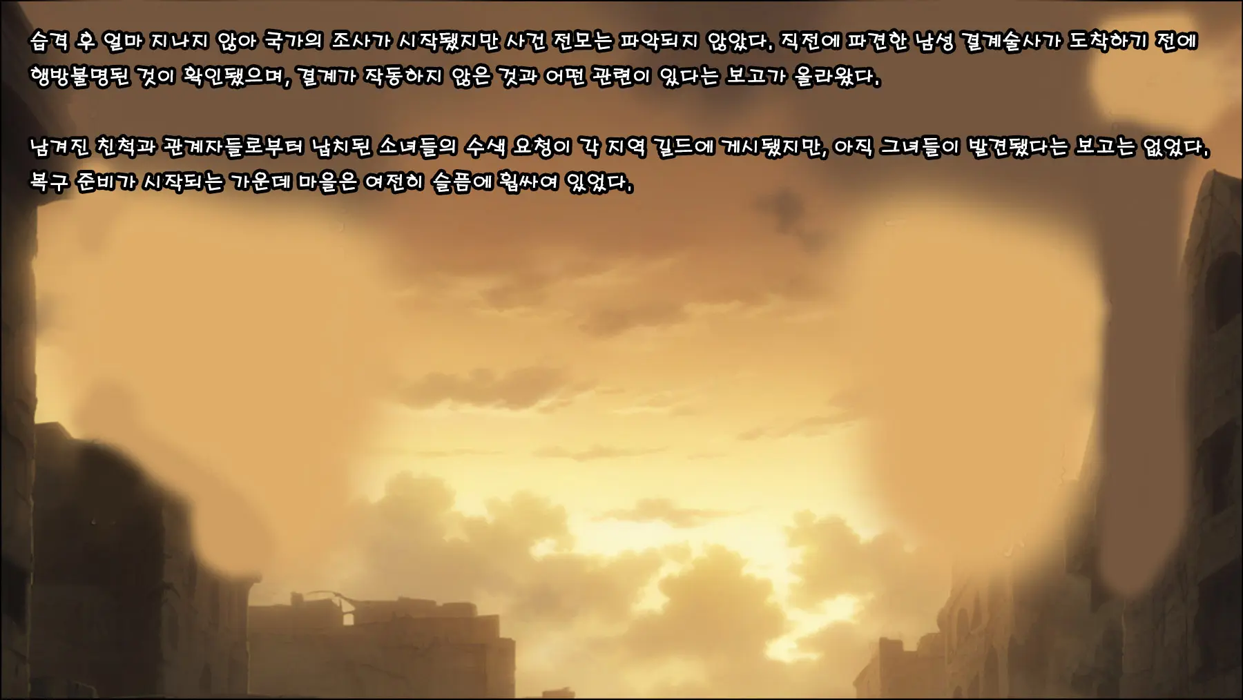 Mamono No Nie 3 ~Mitsugimono To Natta Machimusume-Tachi~ | 마물의 희생양 3 ~공물로 전락한 마을 소녀들~